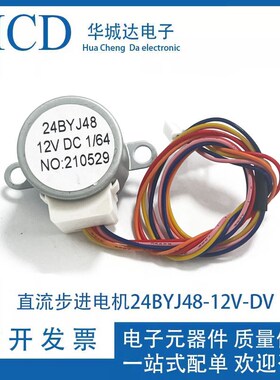 24BYJ48智能马桶盖分水流阀门电机12V马桶电机步进马达 减速步进