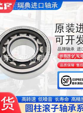 瑞F典10711 S.K..轴圆柱滚子承NJ NU 320  322 324 EM