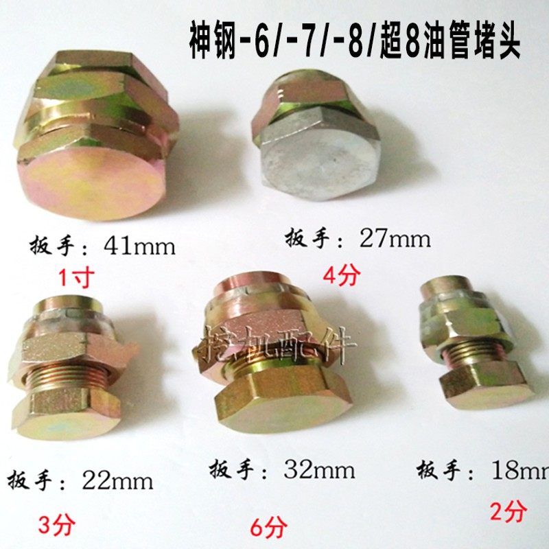 挖掘机破碎锤小臂液压油管堵头弯管闷头堵炮头铁锤管油管盖子配件,标准件/零部件/工业耗材,输送带/传送带,淘宝优惠券,粉丝福利购,淘宝优惠卷