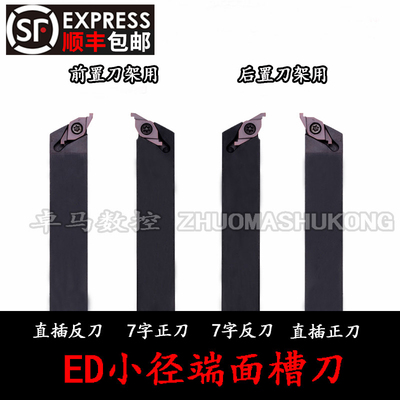 ED槽刀片/端面槽刀FC1604R150/FC1604R200/FC1604R250/FC1604R300