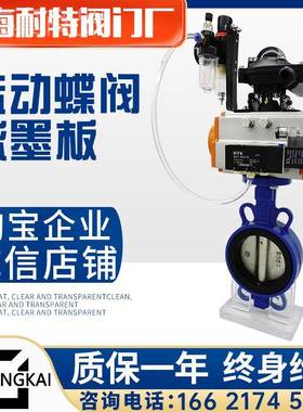 j8D166四氟蝶58016不N锈钢AT71300耐特碟Q对夹式25气RWU动阀门DXF