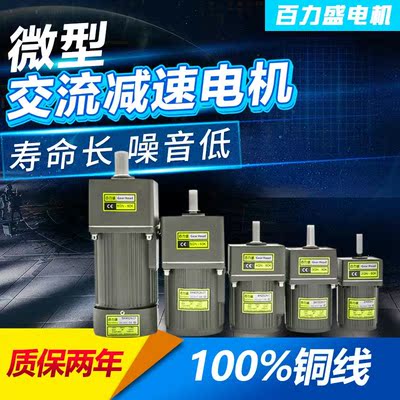 ll6W15W25W40W60W120W180W200W250W300W400W齿轮调定减速变频电机