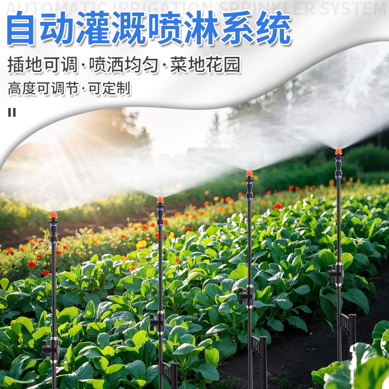 自动浇花神器可调范围地插伸缩喷雾喷头草坪绿化雾化喷淋灌溉系统