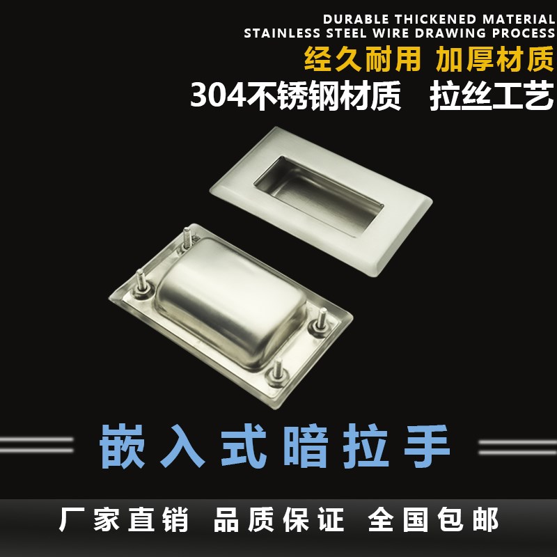 304不锈钢暗拉手移门推拉门内嵌暗装隐形拉手柜门抽屉扣手嵌入式