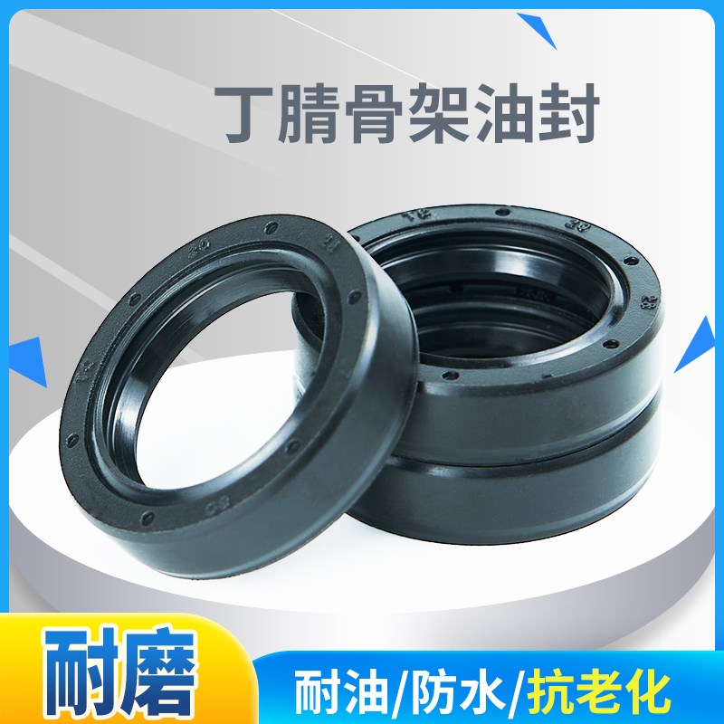 丁腈TC骨架油封双唇内径35*64*10-35*82*10液压油缸密封/5只