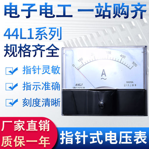 44L1指针式交流电流电压表表头电测仪表配电柜专用250v450v200/5