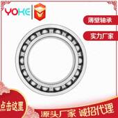 61876薄壁轴承 6876M 薄壁 源头厂家直供 22RS 618726390