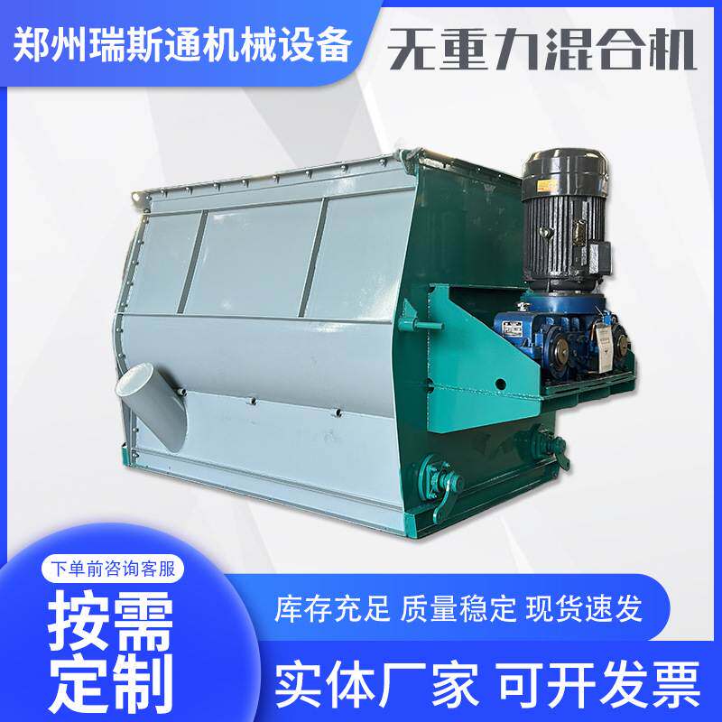 双轴桨叶式干粉搅拌机 砌筑抹灰砂浆腻子粉生产设备 无重力混合机