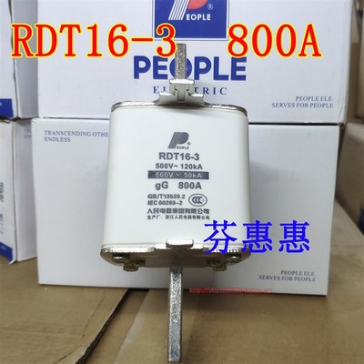 人民电器RDT16-3 (NT3) 刀型熔断器800A保险丝陶瓷芯子500V 120KA