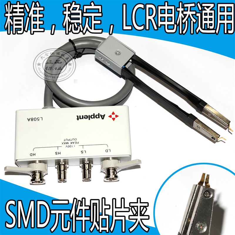 TH26009B  SMD贴片低阻元件钳电桥开尔文夹具测试电缆/ATL508A