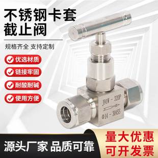 316不锈钢卡套针型阀卡套截止阀流量调节控制阀微调节阀Φ8 304
