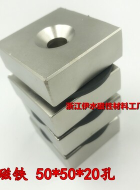 强磁铁正方形F50X50X20mm稀土永磁磁铁钕铁硼吸铁石磁钢50*50*20