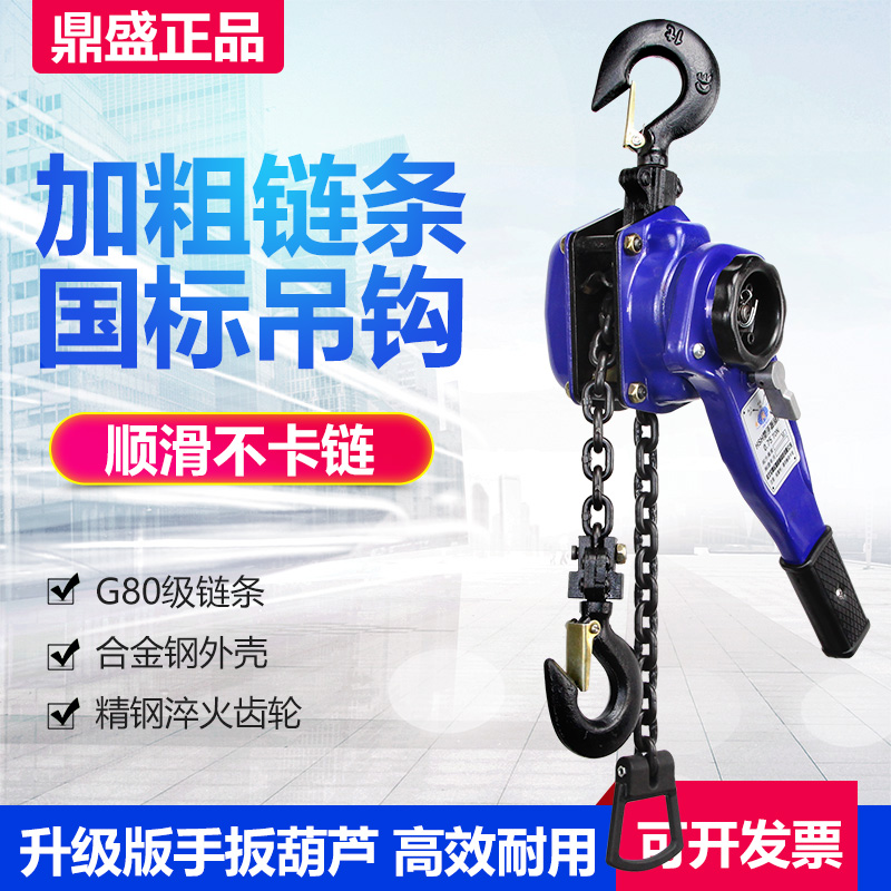 手板手扳葫芦/手动手摇吊葫芦0.75吨/1t/1.5吨/2t/3t链条拉紧线器