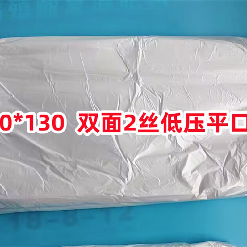 低压pe平口塑料袋收纳防尘防潮薄膜袋纸箱内膜袋100*130 纸箱包装