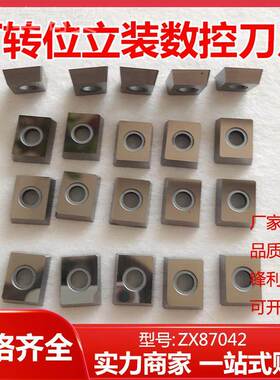 数可转位立装刀片LS434R01/446 323CENE323/LSE323不锈钢钢件控刀