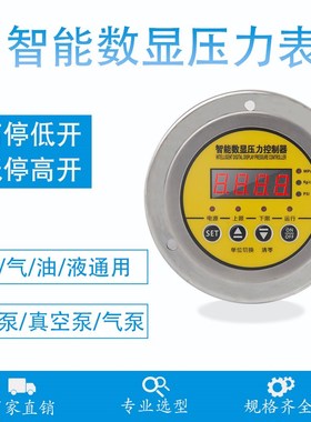HCYK101ZT/YK102ZT虹昌轴向带边不锈钢压力表真空空压机压力开关
