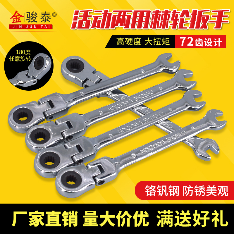 开口棘轮扳手活动头齿轮两用扳手工具快速扳手双向6/8/10/12-30mm