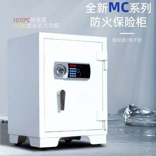 大型出口保险箱指纹防火防盗家用单位文件重型保险柜 威尔信新款