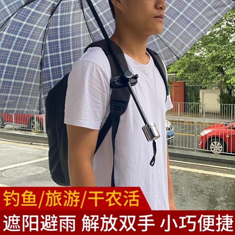 伞包侠伞神器雨天扣双肩免手拿撑伞架手柄背书包挂登山伞包夹图片