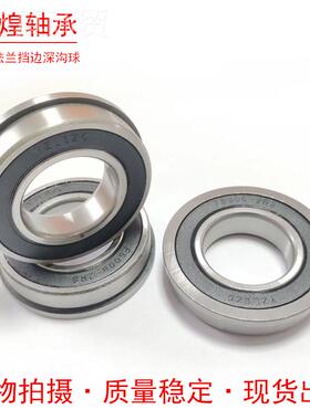 生产法兰挡边轴承6005 FF6006 F607 F6008RS 0F009 F802166010-2R