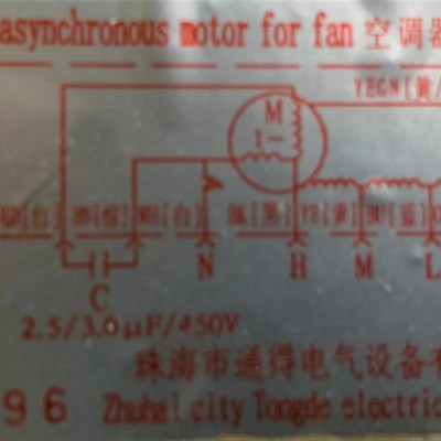 适用格力风机盘管内机电机 FG30T YSK110-30-4T1 替用FG30E 铜线
