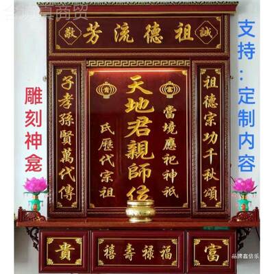 雕刻神龛火牌神中堂供奉台神WSR家榜祖火宗牌位天地君香亲师香排