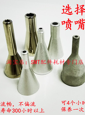 劲拓选择性波峰焊喷嘴SEHO锡嘴ERSA选择焊喷口艾斯特磁吸彼勒豪斯