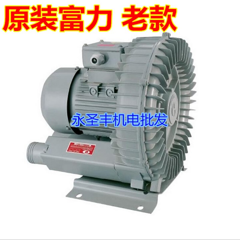 上海富力HG-7500S高压旋涡气泵吹吸鼓风机海鲜养殖增氧机送料风机