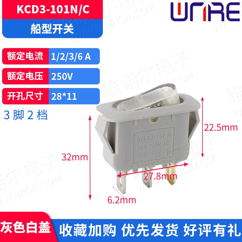 KCD3-101NC单联船型开关三脚两档带灯KCD3电炒锅按钮拨动开关按键