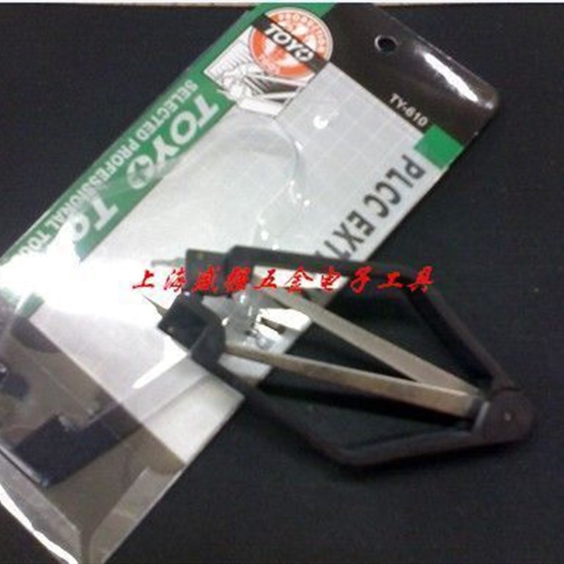 原装YOTO PLCC 芯片起拔器 起拨器 IC 起拔器 芯片拔取器