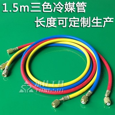 汽车空调冷媒管3米三色管高低压冷媒管子134a冷媒管加氟管双英管