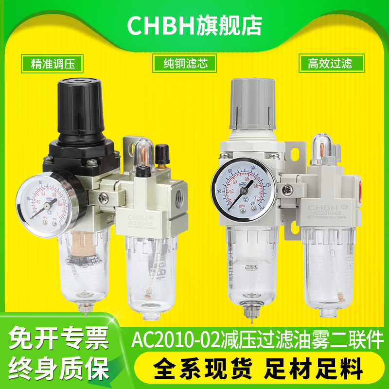 气动气源AC2010-02D减压过滤油雾器二联件油水分离器自动排水器