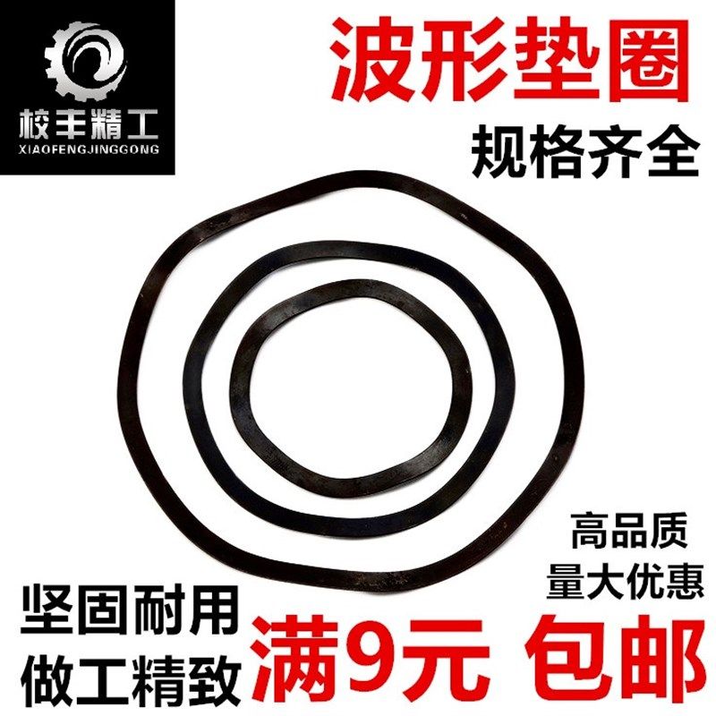 JB/T7590波形垫圈弹簧波纹垫片三波峰垫圈波型波浪垫圈M3-M100,童装/婴儿装/亲子装,泳帽,淘宝优惠券,粉丝福利购,淘宝优惠卷