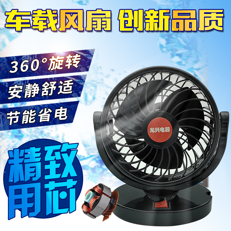 车载风扇12v24伏大货车小面包双头强力迷你吸盘风扇静音制冷
