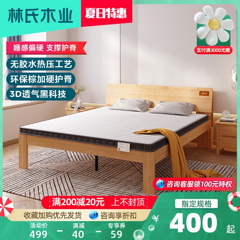 林氏木业天然椰棕床垫1.8m床1.5米可折叠卧室床垫家用家具CD072