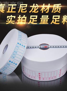 kt钢筋布条标米牌防BUZ水料标牌纸钢筋调直轮配件200字迹清晰手撕