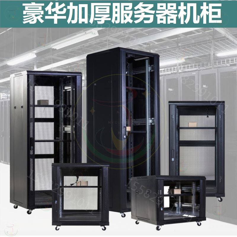 宽带箱豪华2.2米机房弱电柜15U家用1米12U网络服务器机柜4U小型6U