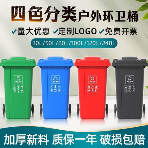 户外垃桶圾大号容量工业分类厨余室外带盖商箱用大环SIK卫干湿型