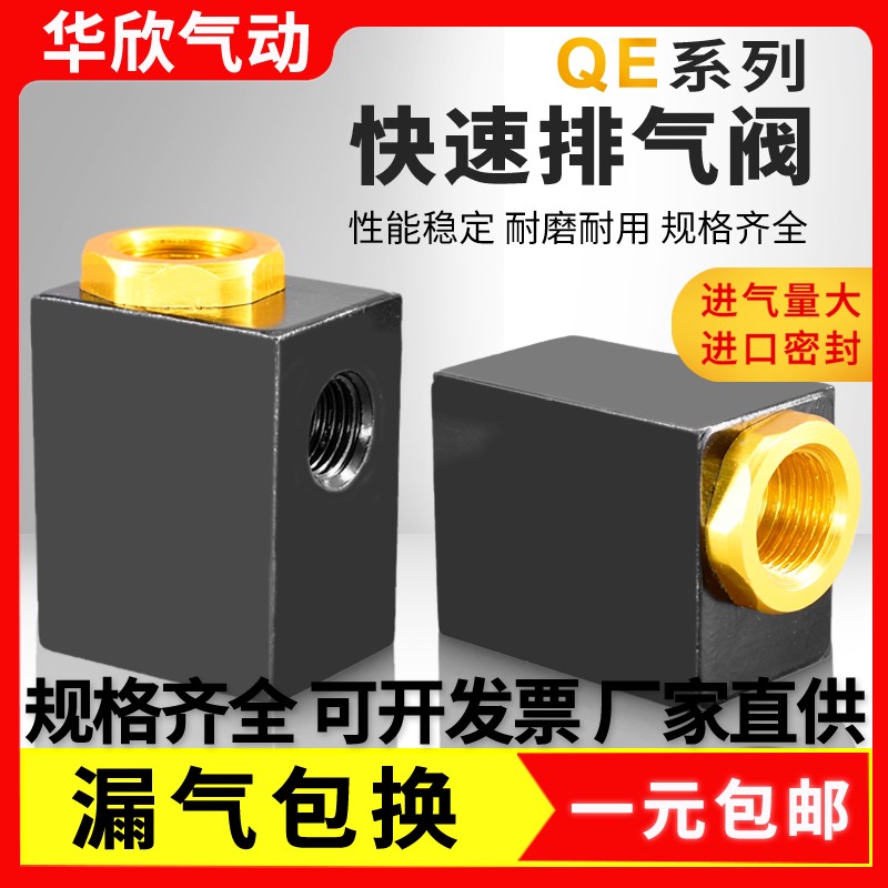 快速排气阀QX170600急排阀放气阀气动元件QE-02QE-03QE-04快排KKP