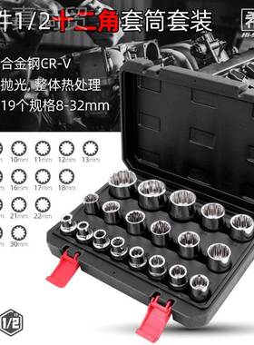 j头27mm19梅mm花套12花角套筒花套筒套装头子梅8花套头套筒GJM12