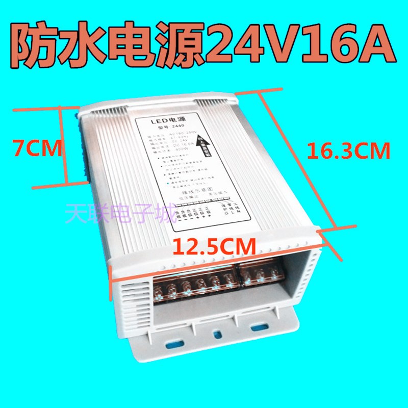 开关电源24V16A400w220v转直流12v48v监控电源LED显示屏电源