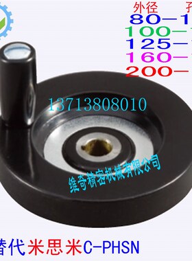 经济型实心手轮替代C-PHSN 电木碟型手轮 背波纹手轮工程塑胶手轮