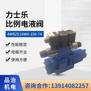 A1D3M 力士乐比例电液阀4WRZE16W8 6EG24N9EK31 150 液压阀