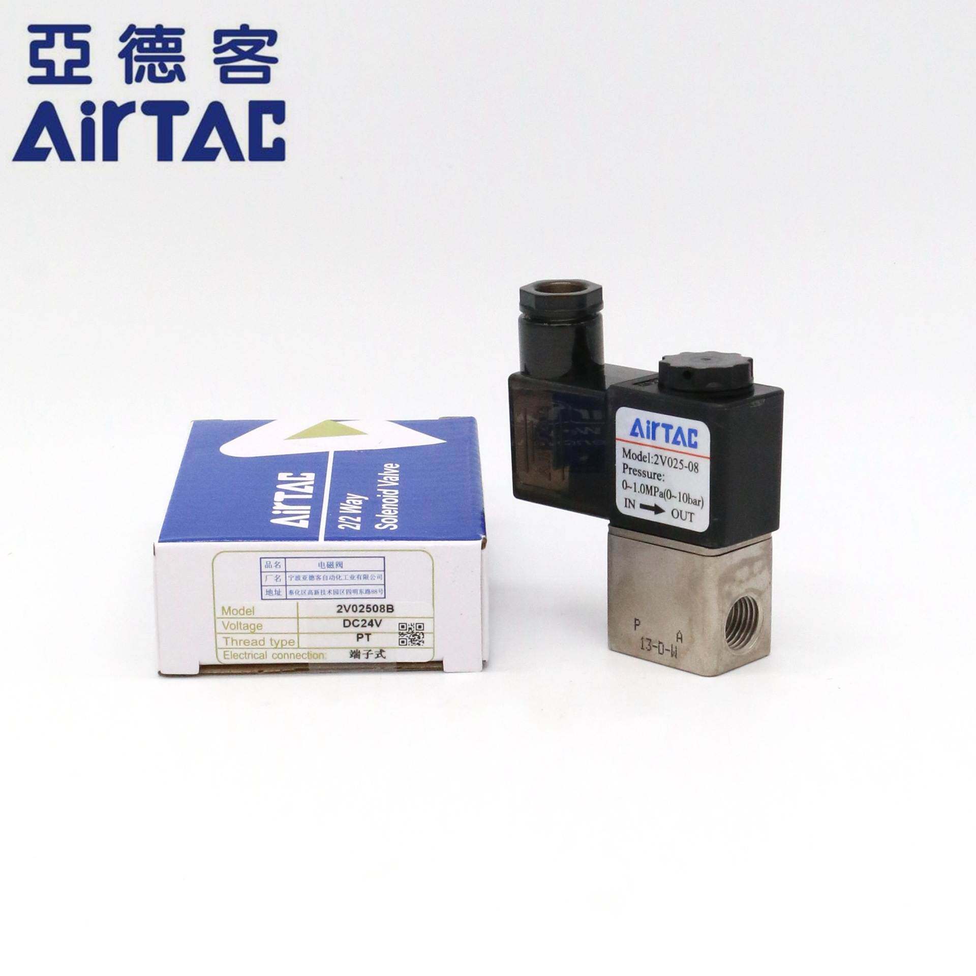 AIRTAC原装亚德客电磁阀2V025-08 /2V02506B 2V02508B 2位2通