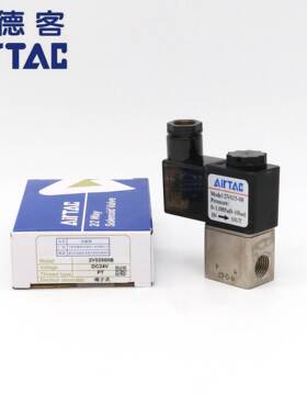 AIRTAC原装亚德客电磁阀2V025-08 /2V02506B 2V02508B 2位2通