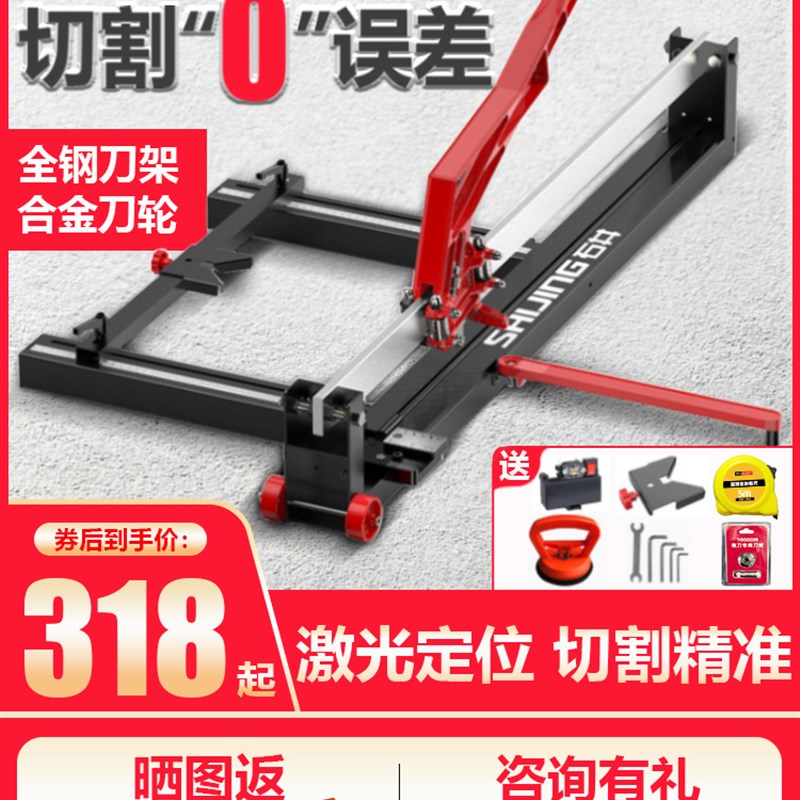 石井牌手动瓷砖推刀地砖推拉刀1.6米1.8米新款大板磁砖切割机神器
