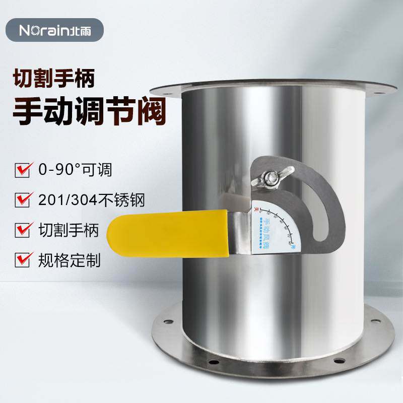 201/304不锈钢切割手柄双法兰手动风阀 硅胶密闭通风管道阀门蝶阀