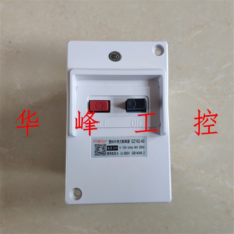 上海一力DZ162 M611电动机马达保护开关1A4A6A10A16A面板式安装