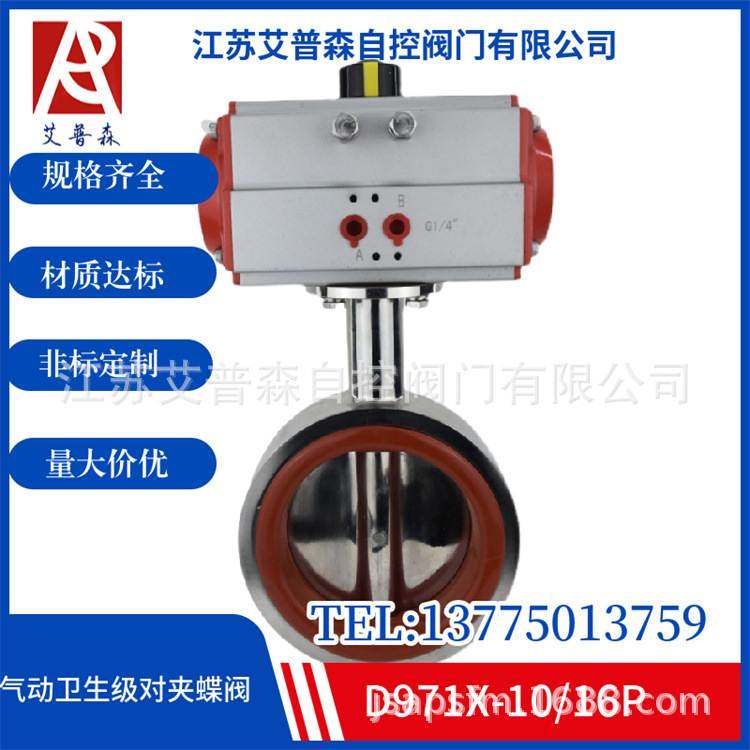 气动卫生级蝶阀 304不锈钢气动卫生级对夹蝶阀D671X-16P,农机/农具/农膜,灌溉工具,淘宝优惠券,粉丝福利购,淘宝优惠卷