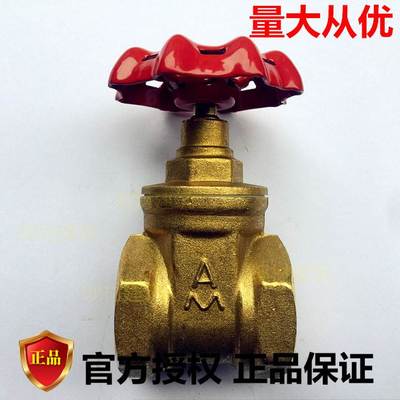 埃美柯黄铜闸阀169 螺纹阀门4分6分 DN15 20 25 32 40 DN50螺纹闸